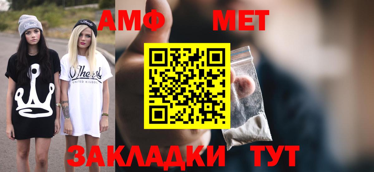 АМФЕТАМИН  Амфетамин 97%  АМФ  Вход с VPN  Курчалой 