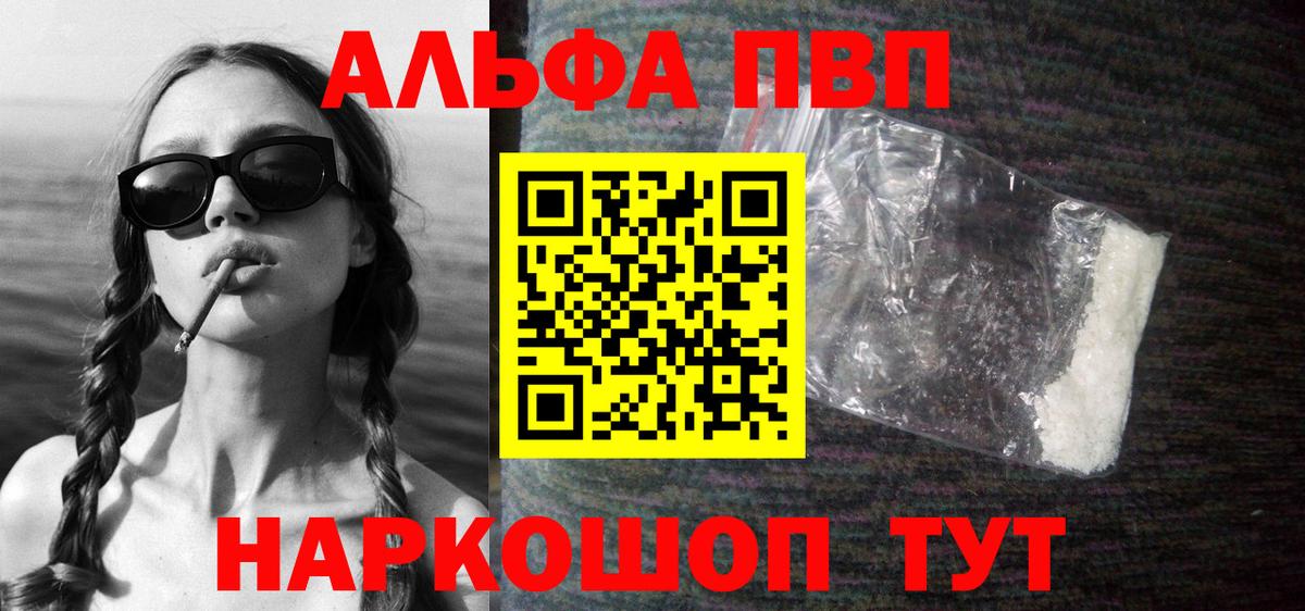 Курчалой  Alpha PVP  A PVP VHQ  А ПВП СК  Вход с VPN  купить  цена  A PVP мука 