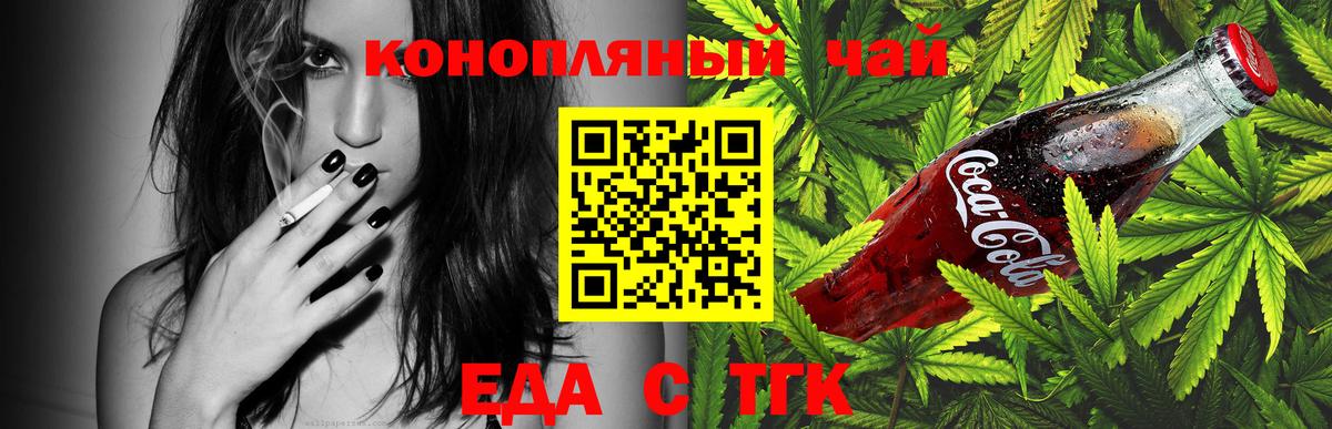 Canna-Cookies конопля Курчалой
