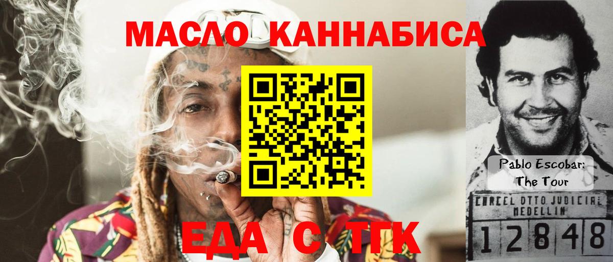 Canna-Cookies марихуана  Вход с VPN  Курчалой 