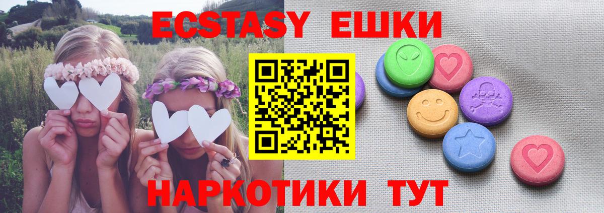 Экстази 300 mg Курчалой