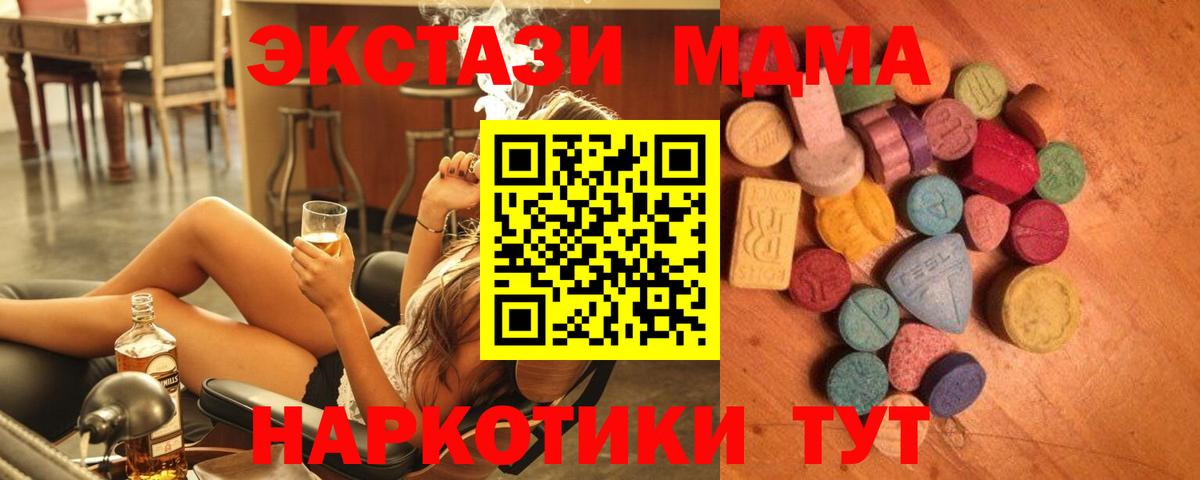 OMG онион  Экстази диски  ЭКСТАЗИ  Вход с VPN  Курчалой  где купить наркотик 