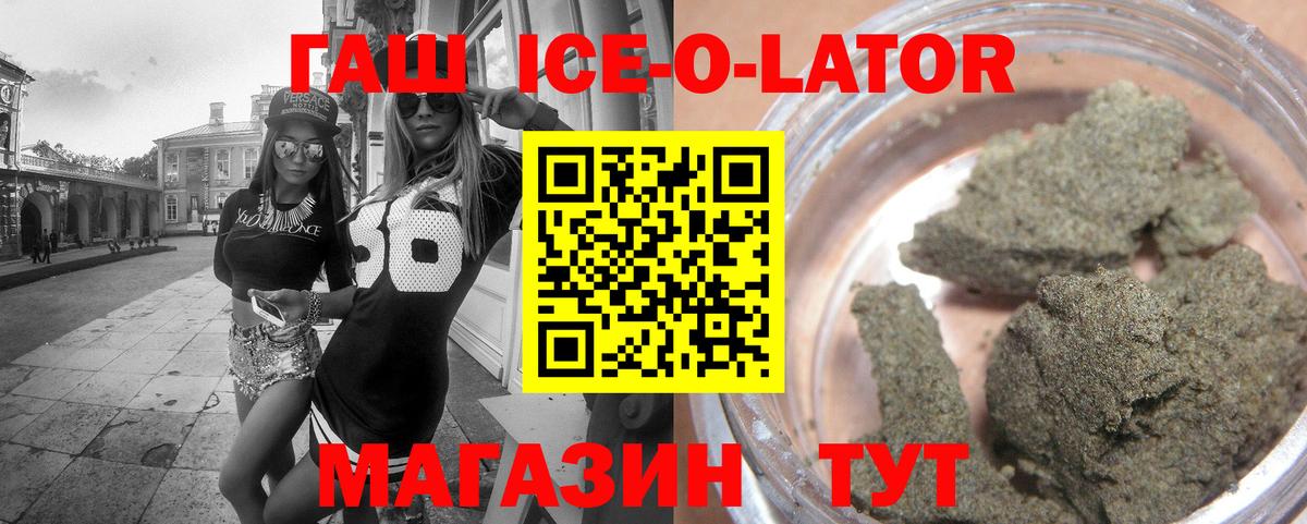 ГАШ  Вход с VPN  Курчалой  ГАШ Cannabis 