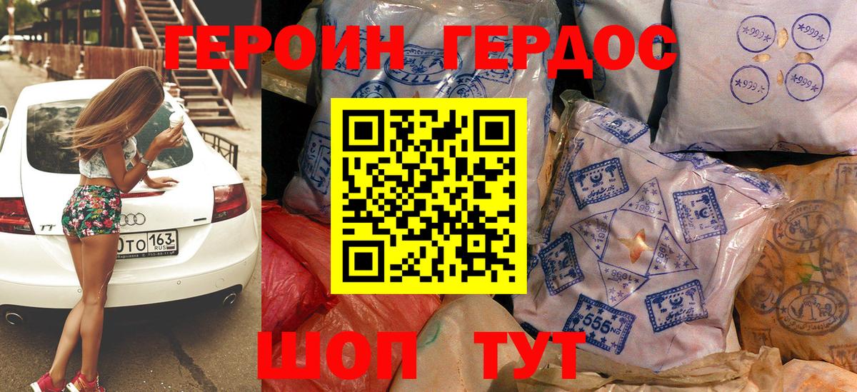 Курчалой  Героин  Вход с VPN  ГЕРОИН Heroin 
