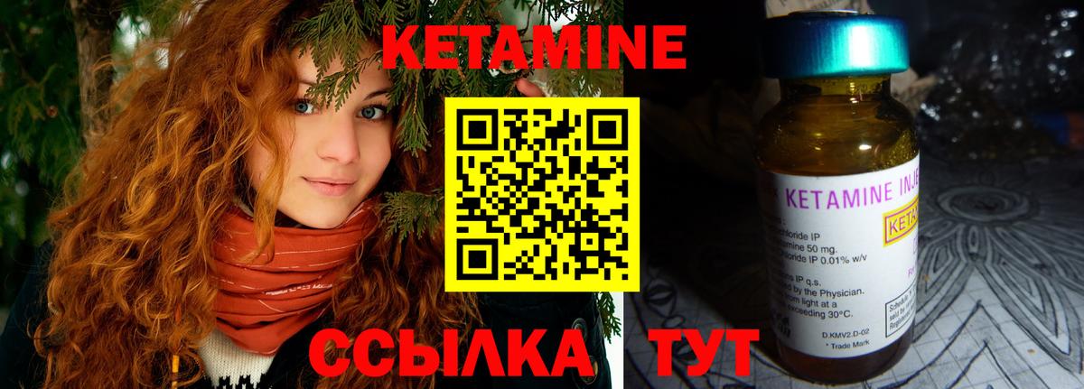 Курчалой  Кетамин VHQ  Вход с VPN 