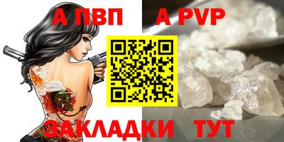 apvp Заволжье