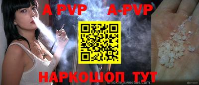 apvp Заволжье