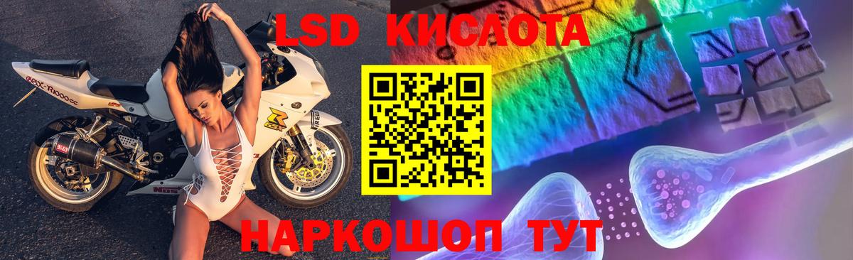 Лсд 25 экстази кислота Курчалой