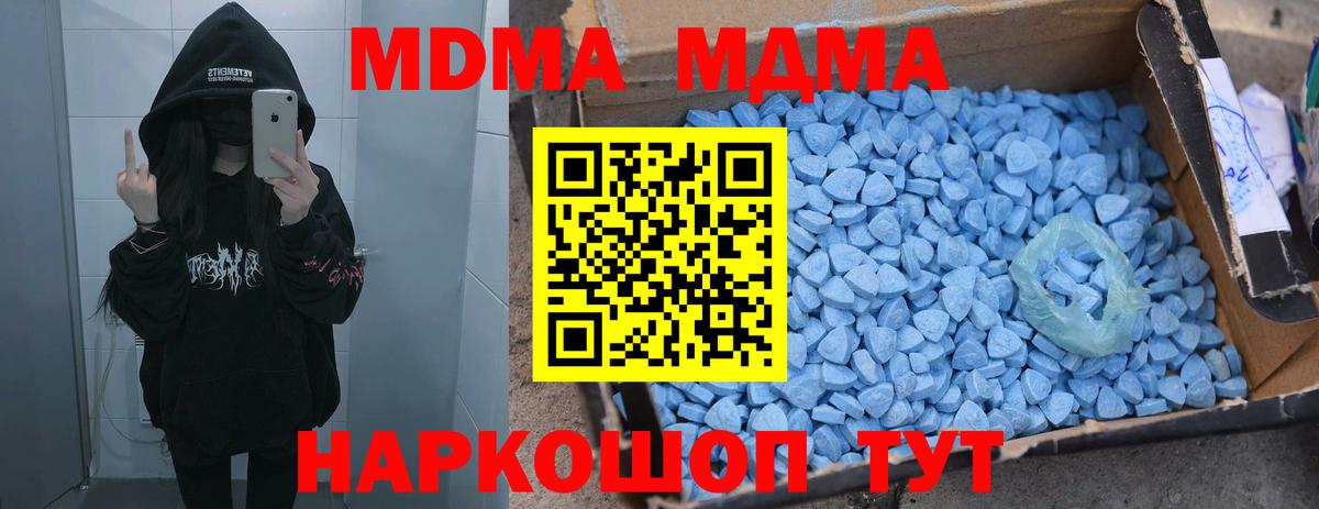 MDMA VHQ  Вход с VPN  МДМА VHQ  МДМА  Курчалой 
