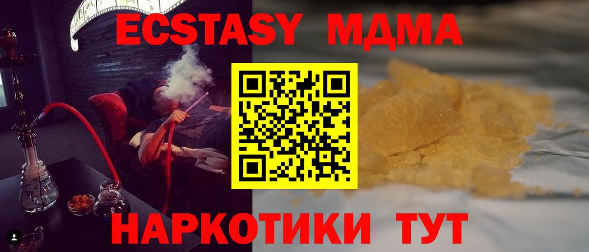 МДМА crystal Курчалой