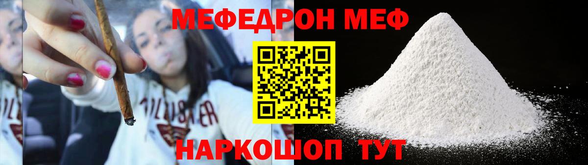 МЕФ  наркота  МЕФ 4 MMC  Вход с VPN  Курчалой  Мефедрон 4 MMC 