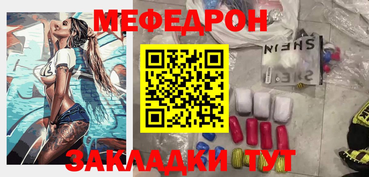 Меф мука Курчалой
