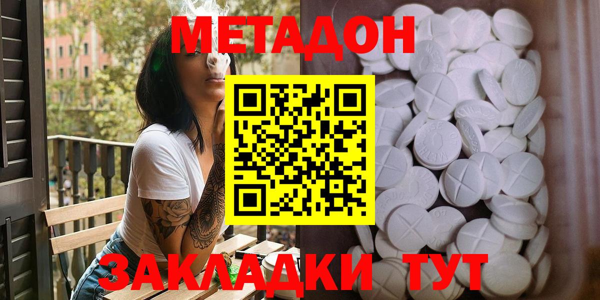 Курчалой  МЕТАДОН кристалл  Вход с VPN  МЕТАДОН кристалл 