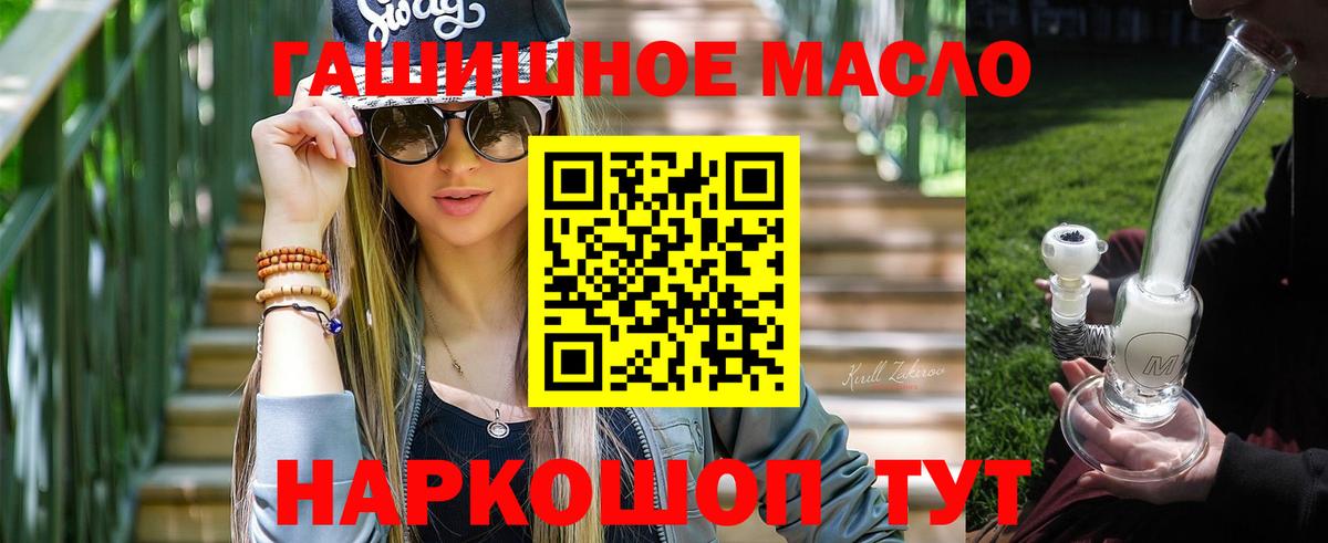 ТГК гашишное масло Курчалой