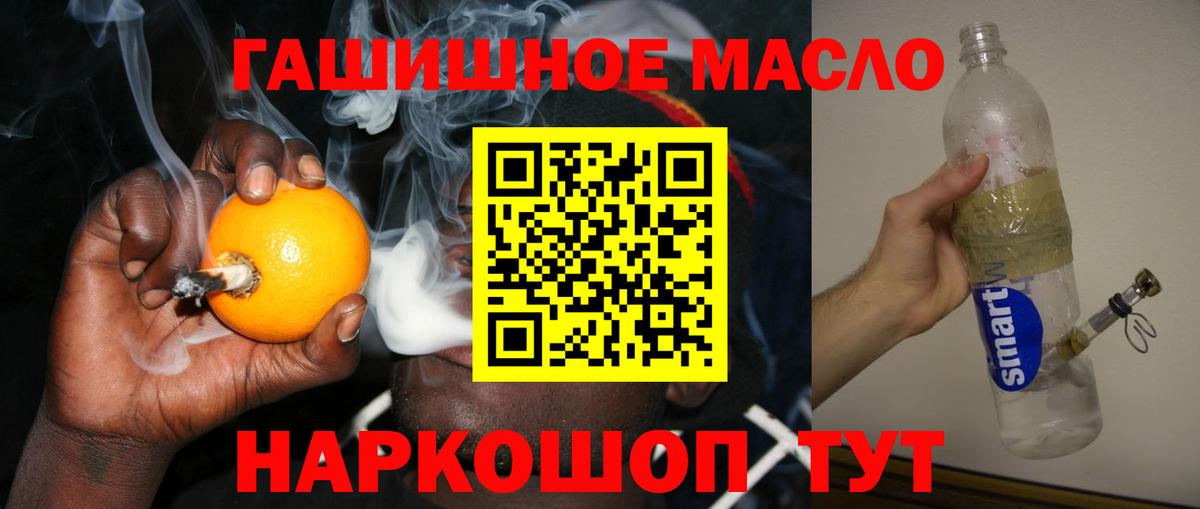 Дистиллят ТГК THC oil  Вход с VPN  цена наркотик  Курчалой 